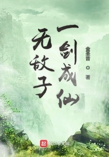 Wudizi Becomes an Immortal with One Sword