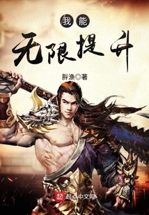 I Can Improve Infinitely