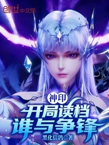 Seal of the Gods: Loading Files at the Beginning, Who Can Compete with You?