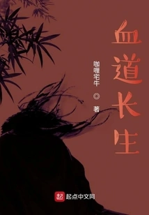 Blood Path Immortality