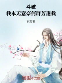 Doupo: I Had No Intention of Doing So, but the Crowd Chased Me Away