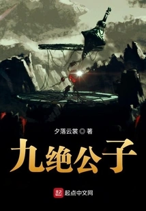 The Ten Taboo Realms