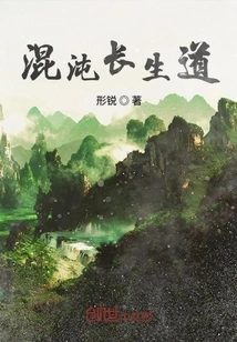 Chaos Immortality Path