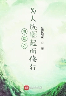 Yao of Prehistoric Times