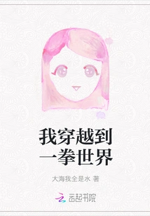 I Traveled to the World of One Punch