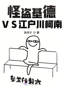 Kaitou Kidd Vs Edogawa Conan