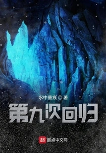 Return for the Ninth Time