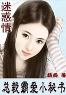 Diamond Man's Exclusive Pretty Wife