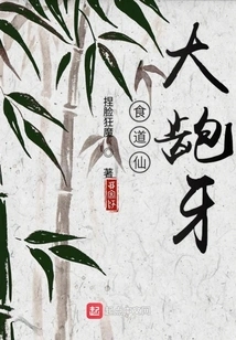 Food Dao Immortal Big Buck Teeth