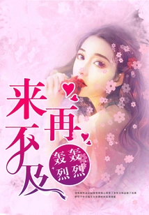 It's Too Late to Make Another Splash