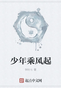 The Young Man Rides on the Wind