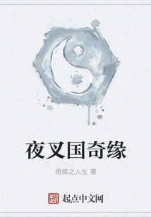 Yaksha Kingdom Romance