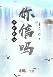 Do You Believe Me When I Say I Misunderstood?