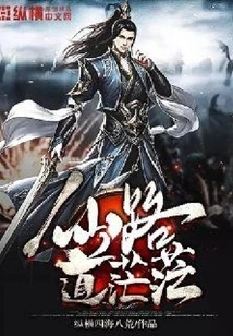 The Path to Immortality is Vast