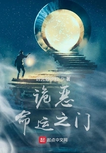 Evil: Gate of Destiny