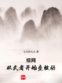 Comprehensive Network: Start Stacking Passives from Warriors