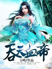 The Sky-swallowing Blood Emperor