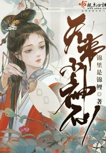 Nothing's Wrong Little Fairy