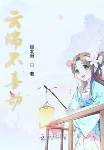 The Clouds Do Not Like Calamity