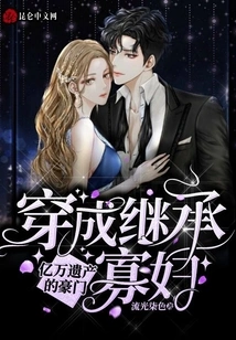 Dress up as a Wealthy Widow Who Inherits Billions