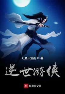 The World-defying Ranger