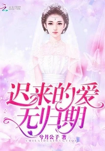 Belated Love Has No Return Date