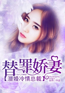 Scapewife: Cold-hearted Ceo in Latent Marriage