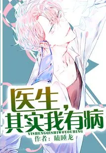 Doctor, Actually I'm Sick