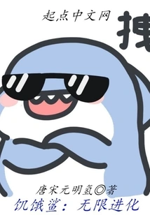 Hungry Shark: Infinite Evolution