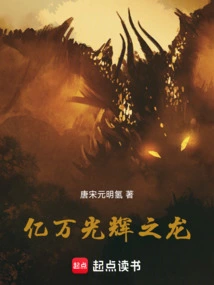 Billions of Glory Dragons