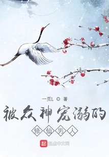 A Man Who Cultivates Immortality and is Pampered by the Gods