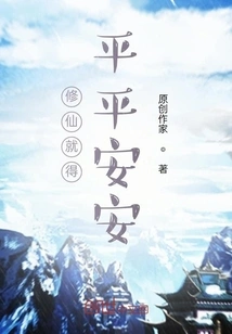 To Cultivate Immortality, You Must Be Safe