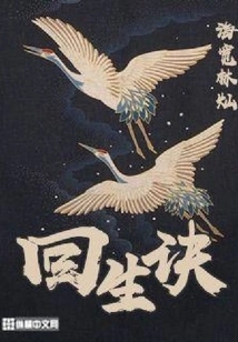 Resurrection Technique