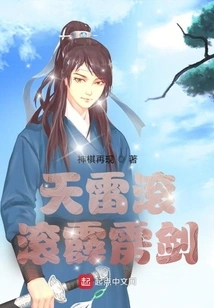 Sky Thunder Rolling Thunderbolt Sword