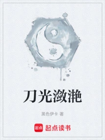 The Glint of the Sword