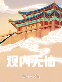 There is No Immortality in the View