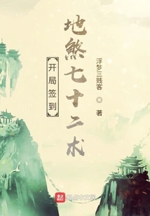 Cultivation of Immortality Begins with the Seventy-two Techniques of Earth Evil