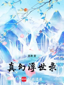 True Fantasy Floating World Record