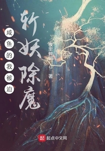 I Am Forced to Slay Demons