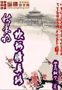 Qiu Guo's Bumpy Road to Cultivation