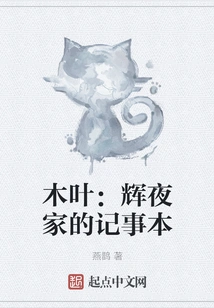 Konoha: Kaguya's Notepad