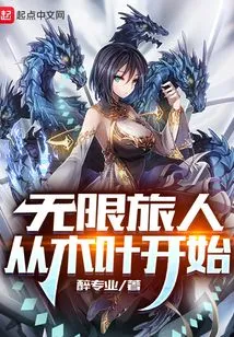 Infinite Traveler Starts from Konoha