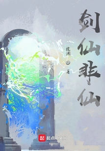 Sword Immortal is Not Immortal