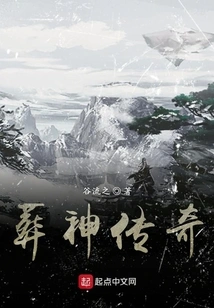 Legend of the Buried God