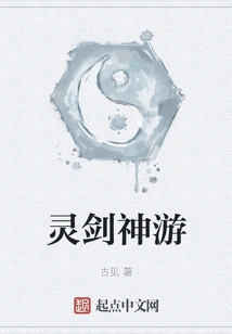 Spirit Sword Journey