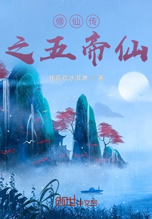 The Legend of Immortality: the Five Immortals