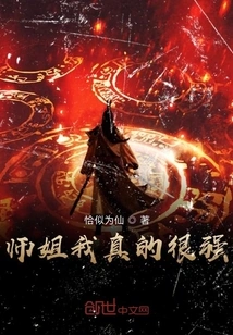 Senior Sister, I Am Really Strong