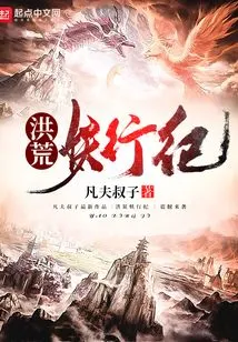 Chronicles of the Prehistoric Demon