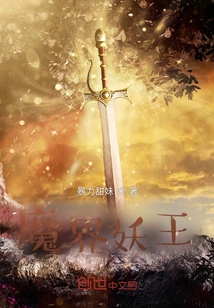 Demon King of Demon Realm