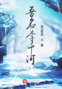 My Name is Li Qianhe